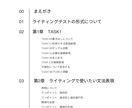 IELTSのライティング対策集お渡しします ジェネラル/アカデミックで6.0をまず目指そう イメージ2
