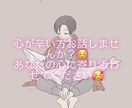 家族や知り合いに話づらい事などお話し相手になります 心の拠り所が必要な方へ私が見方になります イメージ1