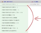 外回り先のマップURLを高速生成します 住所を貼るだけ！即ナビを開始。 イメージ3