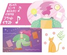 ゆるくておしゃれな親しみやすい商用イラスト作ります テイストはさまざま対応◎ポートフォリオご参照◎ イメージ9