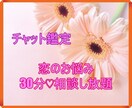 恋のお悩み、どんなテーマでも鑑定いたします 時間内ならいくつでも質問OK！！ イメージ2