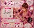 未来占いいたします これからのあなたの運勢占ってみませんか？ イメージ1