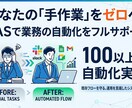 GASでの自動化・運用お手伝いします GAS→スプレッドシート/slack/Gmail イメージ1