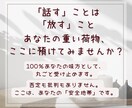 子育ての悩みや本音をプロに吐き出してスッキリします 国有資格者が伴走！イライラの奥にある「本当の想い」に気づく イメージ3