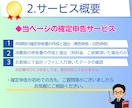 期限後の確定申告｜申告書の作成と提出をします ｜確定申告書の作成と申告の代行｜電子申告｜税理士による対応 イメージ3
