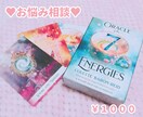 お悩み相談します オラクルカードを引いて、あなたのお悩みを一緒に見つめます♡ イメージ1