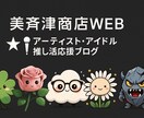 推し活専門|ファンが共感する記事を丁寧に執筆します ファンの心に響きGoogleに評価される推し活記事を執筆♪ イメージ7