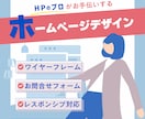完全オリジナルデザイン：HPデザインいたします 経験多数！HP制作のプロがお手伝いさせていただきます！ イメージ1