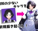 商二次利用込２万円！上質膝上イラスト描きます 【評価なし特別価格です是非どうぞ！】 イメージ1