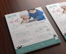 集客・反響率UPのお手伝いを致します 伝わる見やすいチラシ＆ポスターデザイン イメージ3