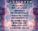 つらい片思いの不安に寄り添い、彼の気持ちを視ます 不安で眠れない夜に。あなたの恋を優しく包む霊視メッセージ。 イメージ2