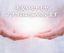 お悩みや不調を情報変換ヒーリングにて改善いたします 人間パワースポットの私が、ヒーリングしながら癒していきます。 イメージ1