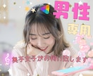 男性専用㊙奥手女子が優しく楽しく♪お伺いいたします 和み※眠れない＊おっとり＊内緒話＊レス＊癒し＊性のお悩み＊ イメージ1