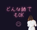 お疲れ様❤️あなたの頑張り✨労い＆癒し✨ます 一緒にカンパイ❗️寂しい夜に安心＆元気注入❤️元精神科ナース イメージ6