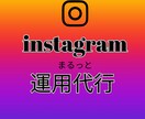 初めてのSNSの運用をまるっとサポートします 今まで苦手で後回しにしてきたあなたにおすすめ イメージ1