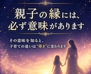 30年の霊視経験による【本格子供鑑定】を行います 子どもの本音と未来|子育て・不登校・反抗期・発達・親子関係 イメージ10