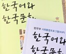 韓国語日常会話【初級1】マンツーマンレッスンします 初めての方の為の日常生活で必要な単語と基礎文法のコースです イメージ1