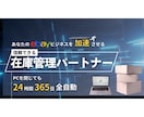 eBay在庫管理ツールを特別価格で提供します フリマを監視→eBay在庫を更新！StockSyncers イメージ1