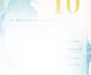 10年先の自分と向き合う。マヤ暦鑑定書お届けします ― マヤ暦で読み解く、あなただけの人生カレンダー ― イメージ6