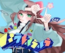 歌ってみた動画・一枚絵も！サムネ等イラスト描きます VTuberも必見！MV用・サムネイル・一枚絵・ミニキャラ イメージ9