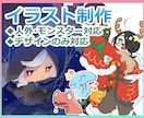 個人利用向けの一枚絵～デザイン制作など承ります イラスト・デザイン共に幅広い用途に対応可能 イメージ1