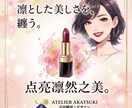 EC特化・中国語翻訳と商品バナーを一括代行ます 言葉に彩りを、ビジネスに夜明けを。日中翻訳＆デザイン イメージ3