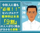 何故日本は精神科との距離がある事が明確に分かります 精神科に行くことは敗北主義？逃避的なことを嫌う日本人に問う！ イメージ1