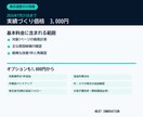 ホームページの表示速度を軽く改善します 重い原因を1つに絞って格安で対策します イメージ5