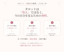 迷っている気持ちをタロットで整理します 答えを決めるのではなく、自分に戻る視点と小さな一歩を届けます イメージ4
