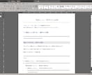技術資料作成用Word文書テンプレートを提供します 技術資料、報告書、取説など構造的な情報文書をすぐに作成可能 イメージ1