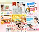 パッと目をひくクリックされるWEB画像制作します ＊女性向け・世界観づくりが得意なWEBデザイナーです イメージ3