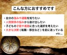 限定5名様【四柱推命×西洋占星術】運命をみます 人生の流れや選択のタイミングをダブル鑑定で占い導きます イメージ2