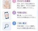初めての手相占い♡性格・才能をやさしく鑑定します あなたの手相から、“自分でも気づいていない強み”を見つけます イメージ3