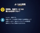 バックオフィス業務を診断します 製造業バックオフィス特化の診断サービス イメージ8