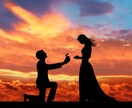 プロポーズの仕方考えます これから結婚・プロポーズをお考えの方にオススメです イメージ1