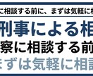 警察に相談した方がいい？その悩み解決方法提案します 元刑事が適切な解決方法を提案します イメージ1