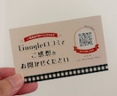 Google口コミお願いカードを作成します MEO対策にも使える！口コミQRカードで口コミ導線を整えます イメージ10