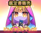 鑑定歴5年の私がその悩み占います 占いの結果を丁寧な鑑定書にして貴方様にお届けします！ イメージ1