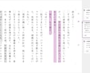 小説冒頭を原稿用紙10枚分、緻密に添削・評価します 受賞作を見出した目で、あなたの創作の「面白さ」を後押し！ イメージ2