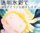 水彩でかわいいアイコン制作します 透明水彩で絵本のような世界観のアイコンを、あなたのためだけに イメージ1
