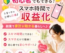 一度知ったら抜け出せない！虜になる自動化法教えます スマホでOK！初心者向けの完全画像解説マニュアル イメージ1