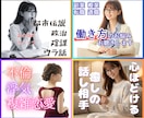 愚痴・雑談・お悩み✿18時まで話し相手になります 人間関係/投資/仕事/政治/陰謀論/不倫/サクセスストーリー イメージ10