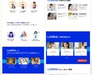 誰でも簡単に使用できるLPを制作します WordPressを用いて、他のサイトとの差をつける！ イメージ3