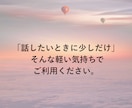 限定3名☆雑談チャットで気軽にお話し相手になります ちょっと話したい時に。寂しさもモヤモヤも文字でどうぞ☕ イメージ9