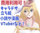 商用利用可！ご希望のイラストお描きします 安価でイラスト、キャラデザを頼みたい方！ イメージ1