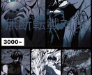 多漫画から立ち絵まで描きますます LINEスタンプから漫画、立ち絵、アイコン等お描き致します イメージ6