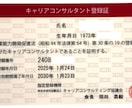 転職回数が多い方のお悩みを聞きます 特に【サービス業や現場】で頑張ってきた方を応援！(^^） イメージ5