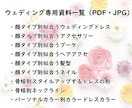 プレ花嫁専用お似合いになるドレスお教えします ウェディングドレス・カラードレス・ブーケ・アクセもわかる イメージ2