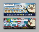 目を引くバナーやヘッダーをデザインします スムーズなやりとりで素早く納品! イメージ3