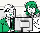 わかりやすい『伝わる』イラスト描きます ビジネス向けのイラストをお探しの方へ イメージ3